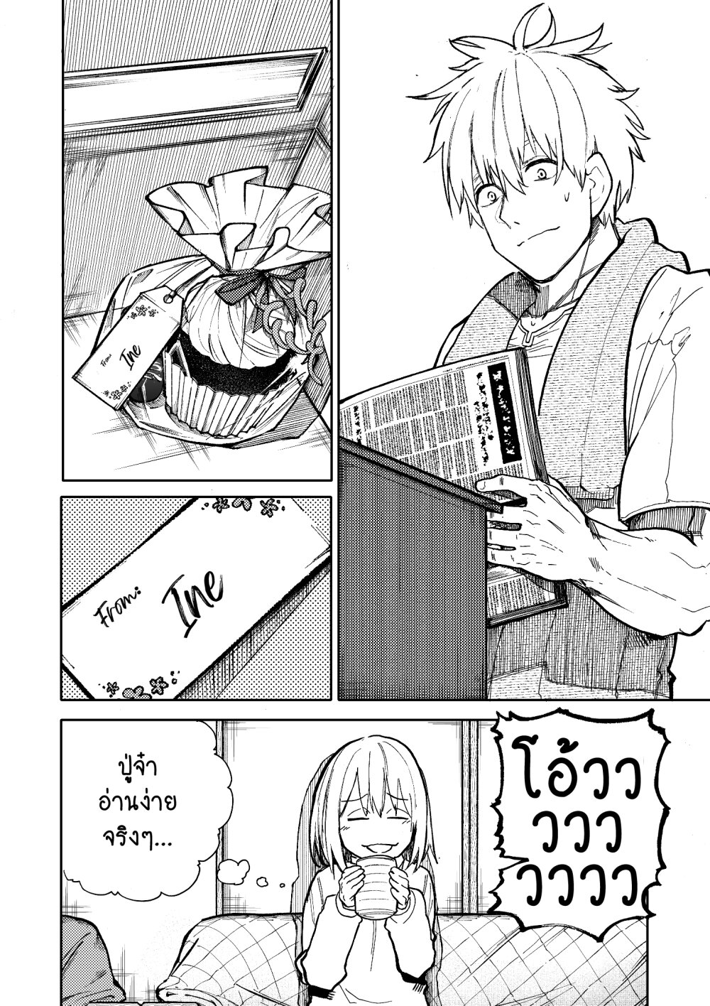 A Story About A Grampa and Granma 70 (4)